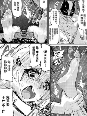 [えぐた] 足女神征服記2 (Zwei!)｜足女神征服记2 [AOE汉化组]_28