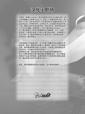 [えぐた] 足女神征服記2 (Zwei!)｜足女神征服记2 [AOE汉化组]_43