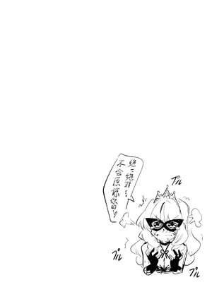 [えぐた] 足女神征服記2 (Zwei!)｜足女神征服记2 [AOE汉化组]_45