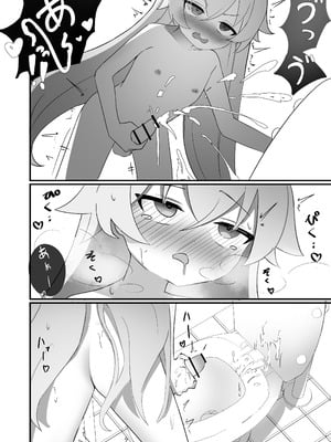 [なな百屋 (やおな)] ふたなりホシノしこしこオナニー日記 (ブルーアーカイブ) [中国翻訳] [DL版]_10