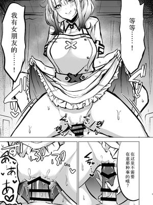 [ゆもび] 本日性処理担当の健屋です (健屋花那) [中国翻訳] [DL版]_05