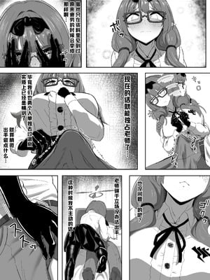 [タクセンカク (taku)] チナツにひたすら甘やかしてもらうだけの本 (ブルーアーカイブ) [中国翻訳] [DL版]_05