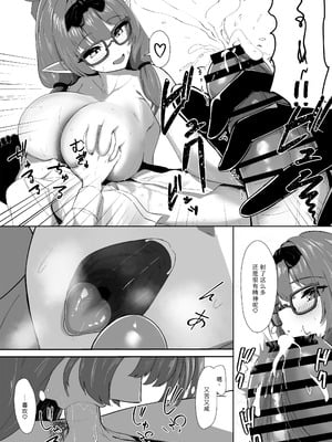 [タクセンカク (taku)] チナツにひたすら甘やかしてもらうだけの本 (ブルーアーカイブ) [中国翻訳] [DL版]_12