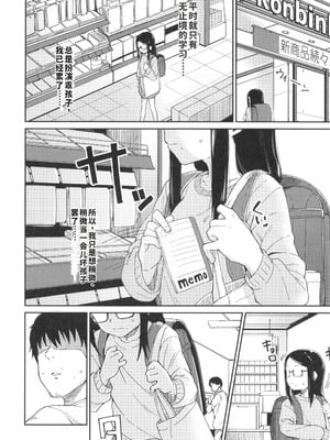 [絶対やるもに] もういい子じゃいられない (よりどり娘のみ)｜我再也无法当一个乖孩子了 [紅哥汉化]_03