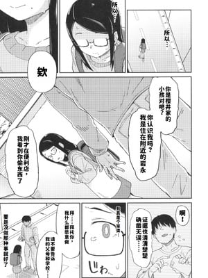 [絶対やるもに] もういい子じゃいられない (よりどり娘のみ)｜我再也无法当一个乖孩子了 [紅哥汉化]_04