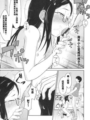 [絶対やるもに] もういい子じゃいられない (よりどり娘のみ)｜我再也无法当一个乖孩子了 [紅哥汉化]_08