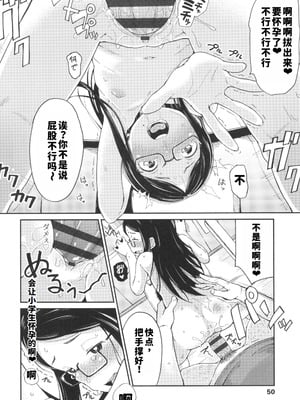 [絶対やるもに] もういい子じゃいられない (よりどり娘のみ)｜我再也无法当一个乖孩子了 [紅哥汉化]_17