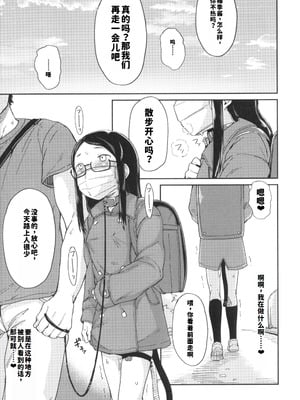 [絶対やるもに] もういい子じゃいられない (よりどり娘のみ)｜我再也无法当一个乖孩子了 [紅哥汉化]_22