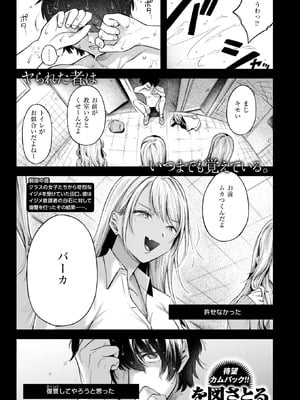 [を図さとる] BAD GIRL_11