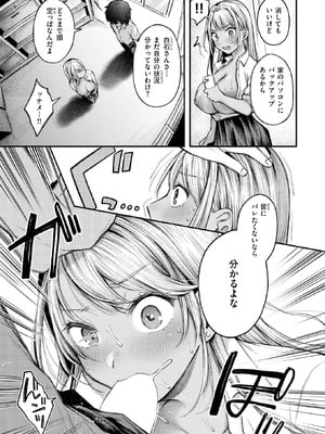 [を図さとる] BAD GIRL_15