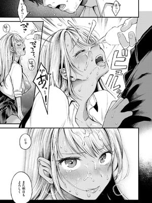 [を図さとる] BAD GIRL_17