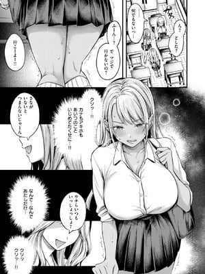 [を図さとる] BAD GIRL_19