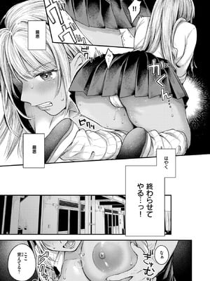 [を図さとる] BAD GIRL_21