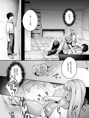 [を図さとる] BAD GIRL_30