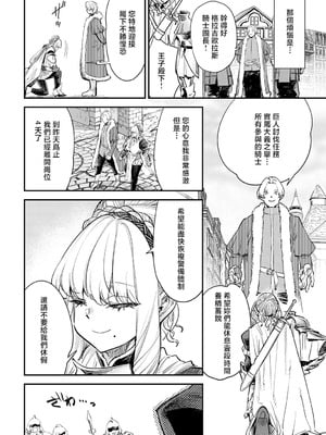 [ゆっ栗栖] ブザまん (COMIC アンスリウム 2025年9月号) [中国翻訳] [DL版]_02