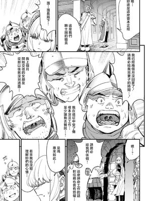 [ゆっ栗栖] ブザまん (COMIC アンスリウム 2025年9月号) [中国翻訳] [DL版]_03