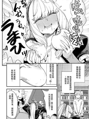 [ゆっ栗栖] ブザまん (COMIC アンスリウム 2025年9月号) [中国翻訳] [DL版]_08