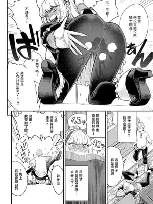 [ゆっ栗栖] ブザまん (COMIC アンスリウム 2025年9月号) [中国翻訳] [DL版]_12