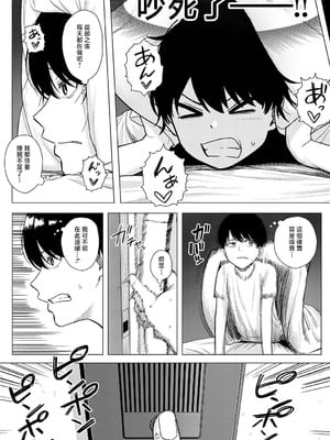 [ピリオドö] お隣さんのナヤミゴト (COMIC アンスリウム 2025年9月号) [中国翻訳] [DL版]_06