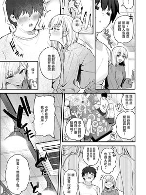 [ラマンダ] 逆ナンJackpot (COMIC アンスリウム 2025年9月号) [中国翻訳] [DL版]_03