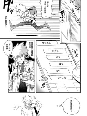 [六谷魔王] 居眠り教師に制裁を! (COMIC アンスリウム 2025年9月号) [中国翻訳] [DL版]_03