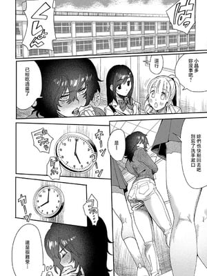 [六谷魔王] 居眠り教師に制裁を! (COMIC アンスリウム 2025年9月号) [中国翻訳] [DL版]_04