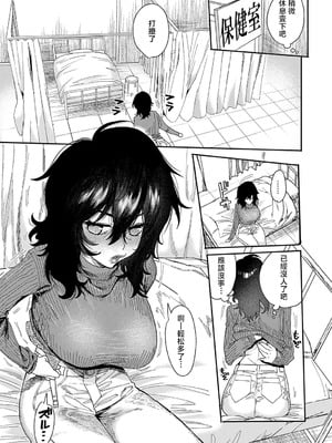 [六谷魔王] 居眠り教師に制裁を! (COMIC アンスリウム 2025年9月号) [中国翻訳] [DL版]_05