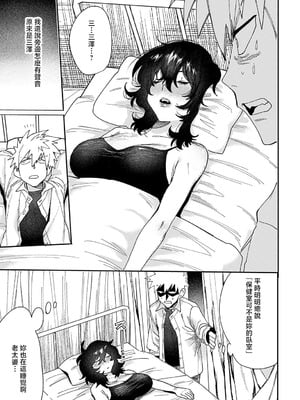 [六谷魔王] 居眠り教師に制裁を! (COMIC アンスリウム 2025年9月号) [中国翻訳] [DL版]_07