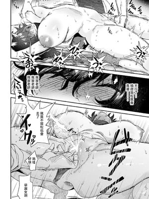 [六谷魔王] 居眠り教師に制裁を! (COMIC アンスリウム 2025年9月号) [中国翻訳] [DL版]_14