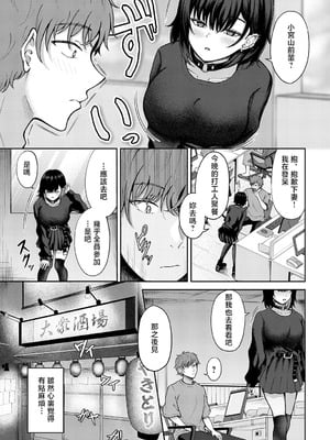 [岸かいせー] 恋の刺客、愛する資格。 (COMIC アンスリウム 2025年9月号) [中国翻訳] [DL版]_03