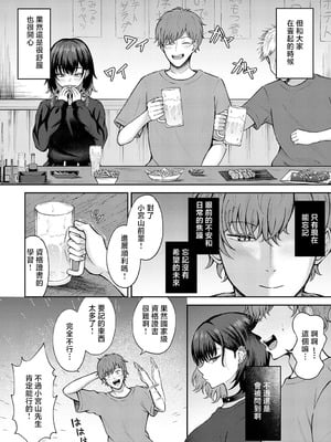 [岸かいせー] 恋の刺客、愛する資格。 (COMIC アンスリウム 2025年9月号) [中国翻訳] [DL版]_04