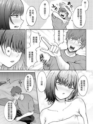 [岸かいせー] 恋の刺客、愛する資格。 (COMIC アンスリウム 2025年9月号) [中国翻訳] [DL版]_09