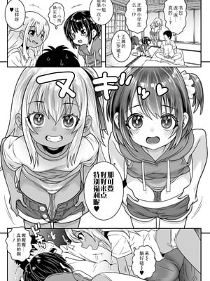 [無道叡智] コドモデリバリー (COMIC LOE VOL.22 Bi02)｜小萝莉上门服务 [Sky110036个人汉化]_03