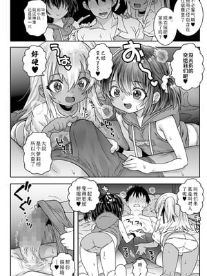 [無道叡智] コドモデリバリー (COMIC LOE VOL.22 Bi02)｜小萝莉上门服务 [Sky110036个人汉化]_04