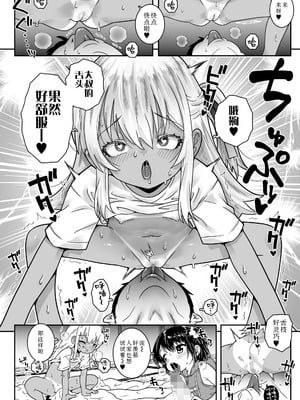 [無道叡智] コドモデリバリー (COMIC LOE VOL.22 Bi02)｜小萝莉上门服务 [Sky110036个人汉化]_08
