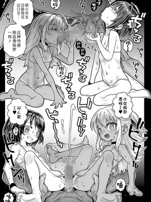 [無道叡智] コドモデリバリー (COMIC LOE VOL.22 Bi02)｜小萝莉上门服务 [Sky110036个人汉化]_27