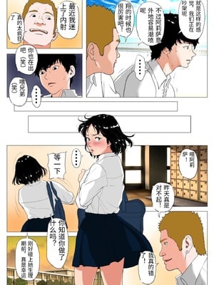 [Jの覚醒] あんたHしか頭にないわけ？【フルカラー成人版】 [中国翻訳]_a0023