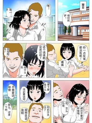 [Jの覚醒] あんたHしか頭にないわけ？【フルカラー成人版】 [中国翻訳]_a0030