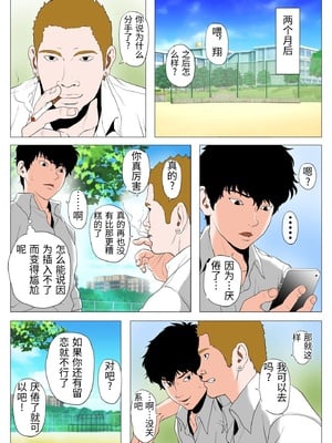 [Jの覚醒] あんたHしか頭にないわけ？【フルカラー成人版】 [中国翻訳]_a0004