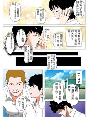 [Jの覚醒] あんたHしか頭にないわけ？【フルカラー成人版】 [中国翻訳]_a0007