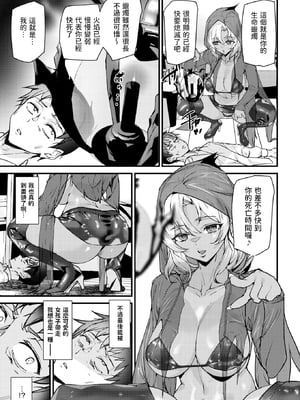 [無修正] [アシオミマサト] 死神ギャルに逝かされる!! (COMIC 快楽天 2025年10月号) [dadada12386] [LKM渣嵌]_005