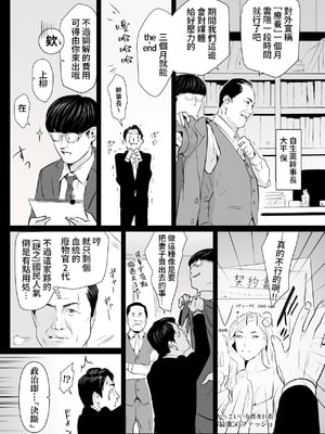 [野鳥 (ブロイラー野鳥)]接種券 第1~3話(完)-国会議員の妻を『ワクチン接種』と偽って媚薬漬けにする話-[中国翻訳][粗碼][葱鱼个人汉化]_005