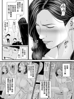 [野鳥 (ブロイラー野鳥)]接種券 第1~3話(完)-国会議員の妻を『ワクチン接種』と偽って媚薬漬けにする話-[中国翻訳][粗碼][葱鱼个人汉化]_031