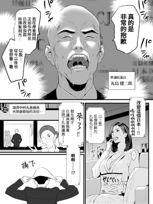 [野鳥 (ブロイラー野鳥)]接種券 第1~3話(完)-国会議員の妻を『ワクチン接種』と偽って媚薬漬けにする話-[中国翻訳][粗碼][葱鱼个人汉化]_036