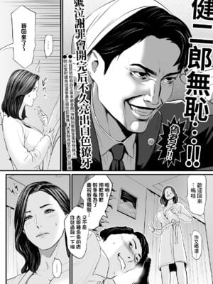 [野鳥 (ブロイラー野鳥)]接種券 第1~3話(完)-国会議員の妻を『ワクチン接種』と偽って媚薬漬けにする話-[中国翻訳][粗碼][葱鱼个人汉化]_037