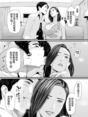 [野鳥 (ブロイラー野鳥)]接種券 第1~3話(完)-国会議員の妻を『ワクチン接種』と偽って媚薬漬けにする話-[中国翻訳][粗碼][葱鱼个人汉化]_039