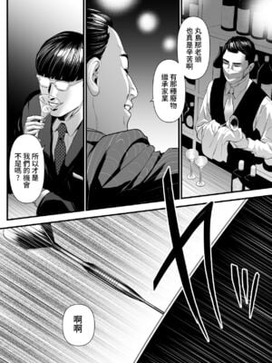 [野鳥 (ブロイラー野鳥)]接種券 第1~3話(完)-国会議員の妻を『ワクチン接種』と偽って媚薬漬けにする話-[中国翻訳][粗碼][葱鱼个人汉化]_051