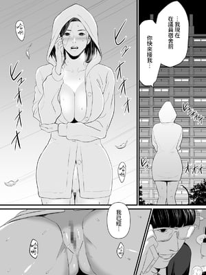 [野鳥 (ブロイラー野鳥)]接種券 第1~3話(完)-国会議員の妻を『ワクチン接種』と偽って媚薬漬けにする話-[中国翻訳][粗碼][葱鱼个人汉化]_073