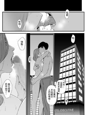 [野鳥 (ブロイラー野鳥)]接種券 第1~3話(完)-国会議員の妻を『ワクチン接種』と偽って媚薬漬けにする話-[中国翻訳][粗碼][葱鱼个人汉化]_074