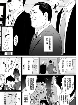 [野鳥 (ブロイラー野鳥)]接種券 第1~3話(完)-国会議員の妻を『ワクチン接種』と偽って媚薬漬けにする話-[中国翻訳][粗碼][葱鱼个人汉化]_115
